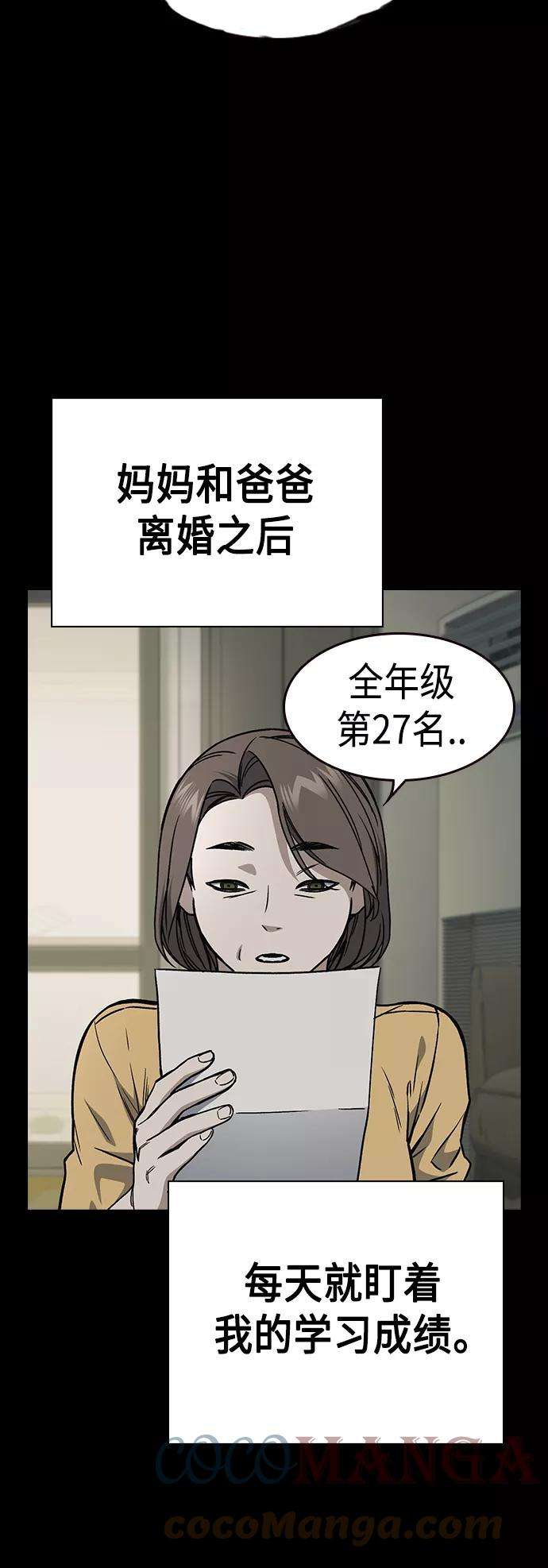 痞子学霸2季 第31话