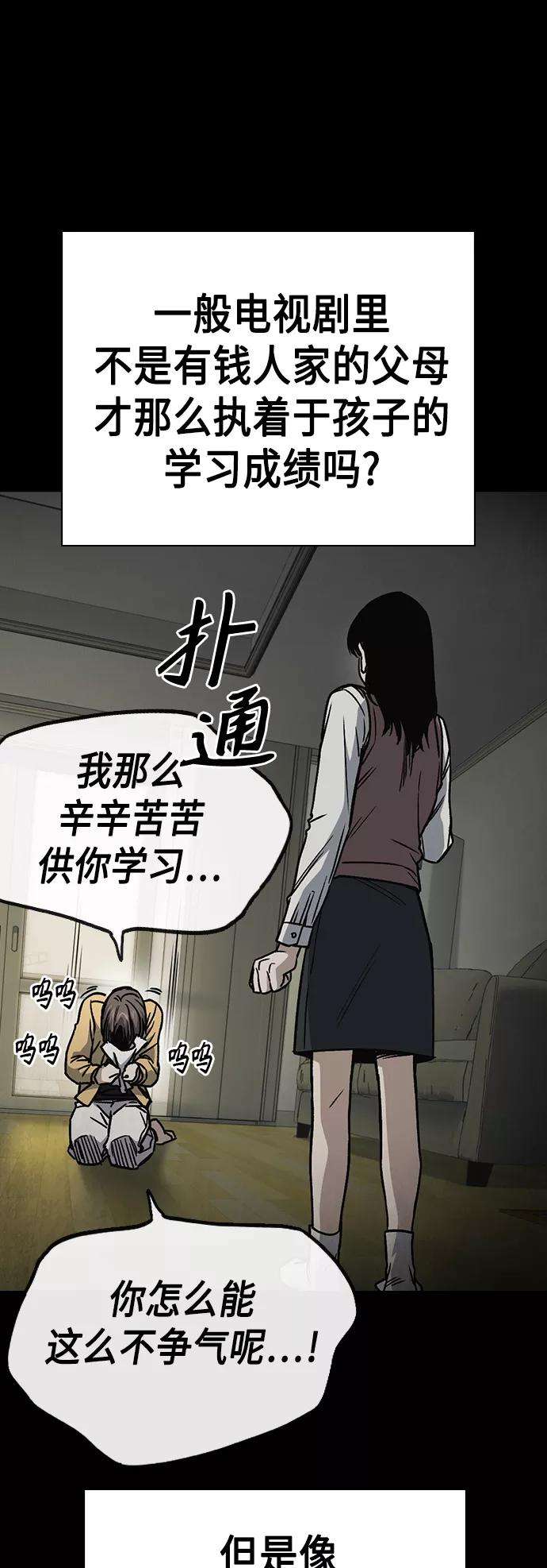 痞子学霸2季 第31话