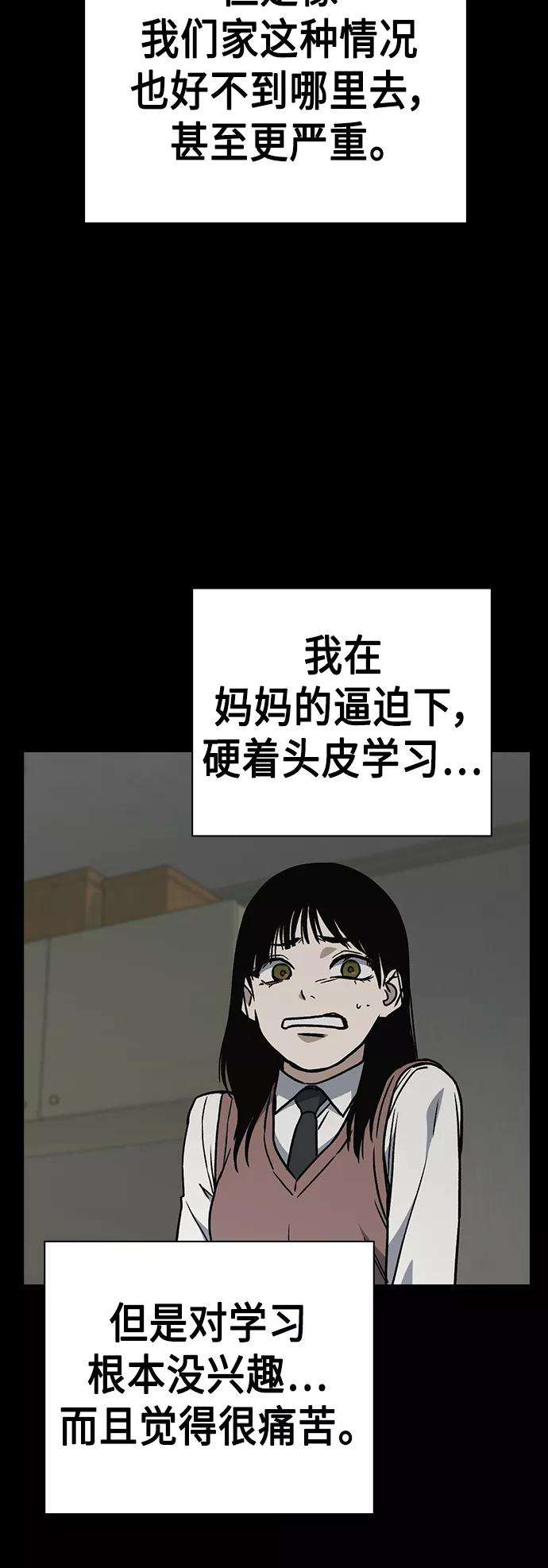 痞子学霸2季 第31话