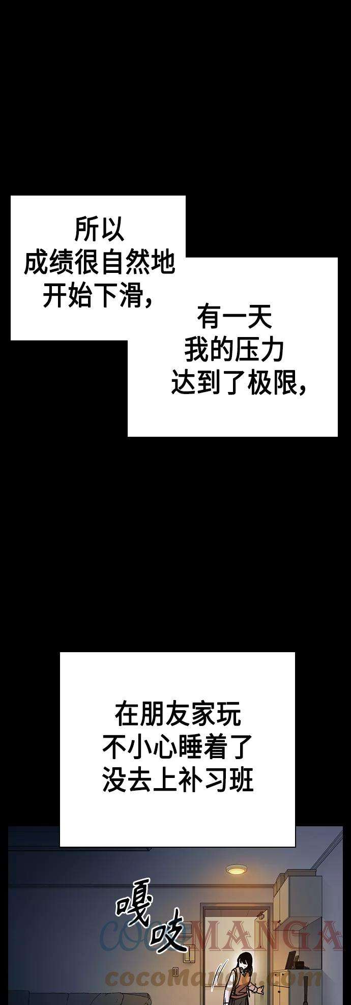 痞子学霸2季 第31话