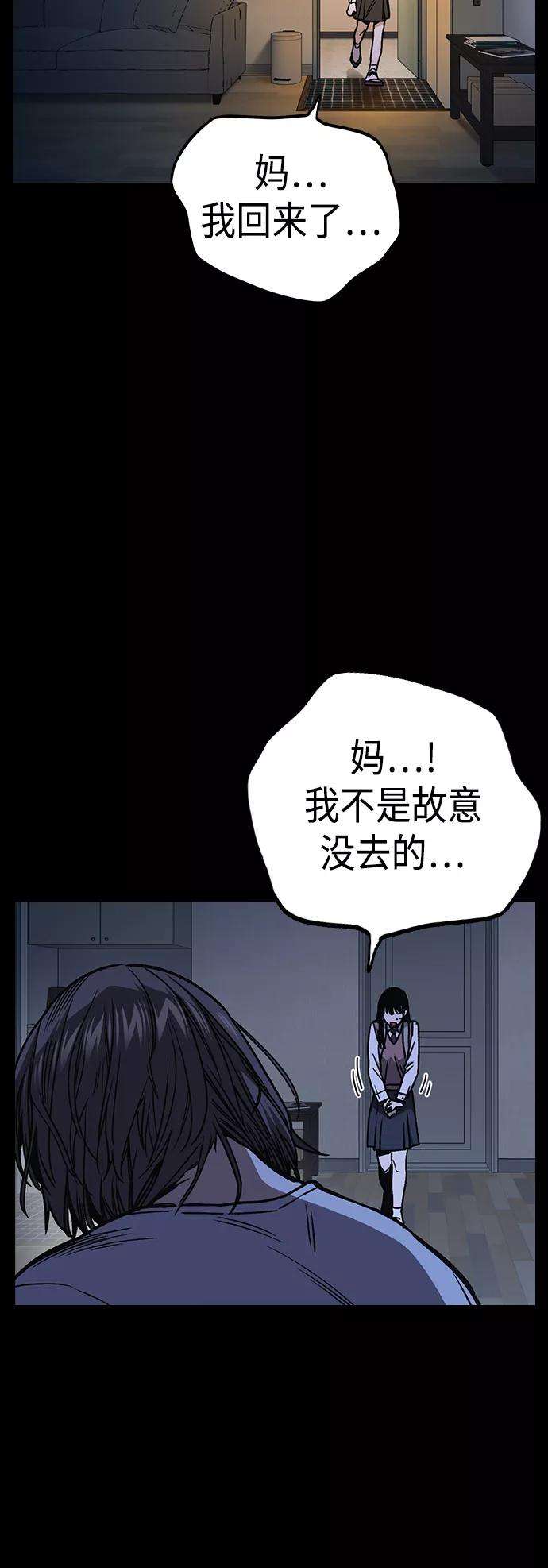 痞子学霸2季 第31话