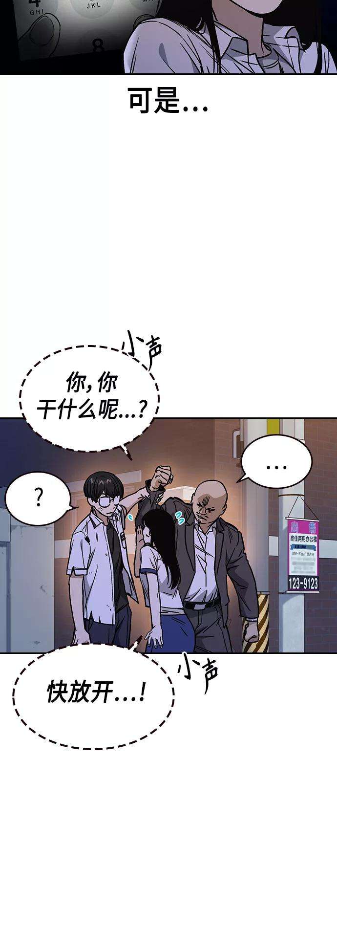 痞子学霸2季 第31话