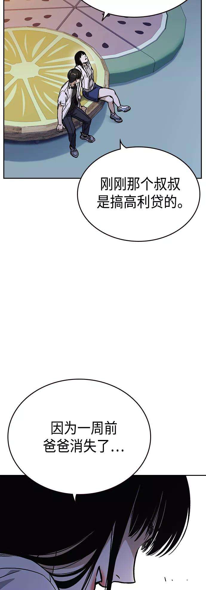 痞子学霸2季 第31话