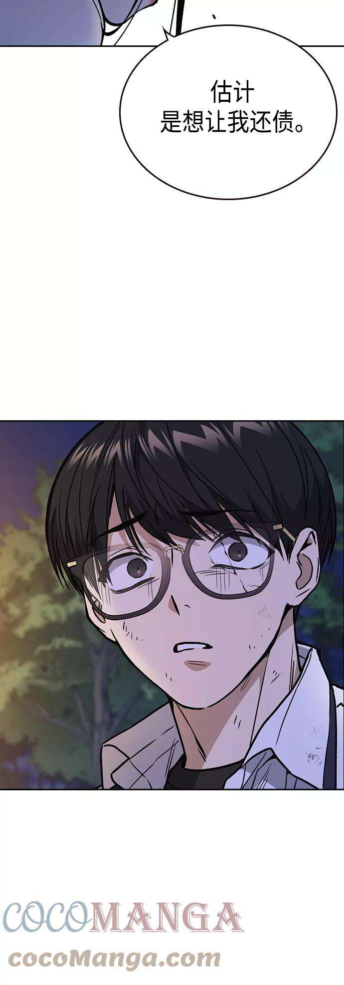 痞子学霸2季 第31话