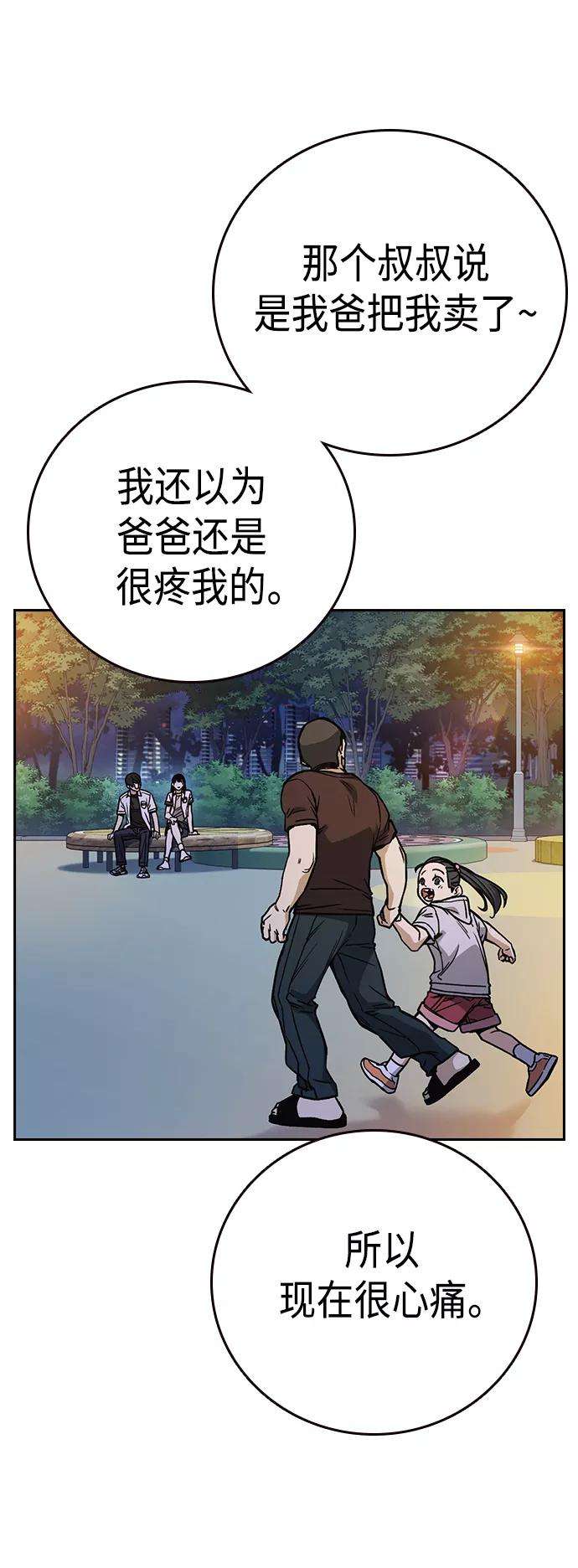 痞子学霸2季 第31话