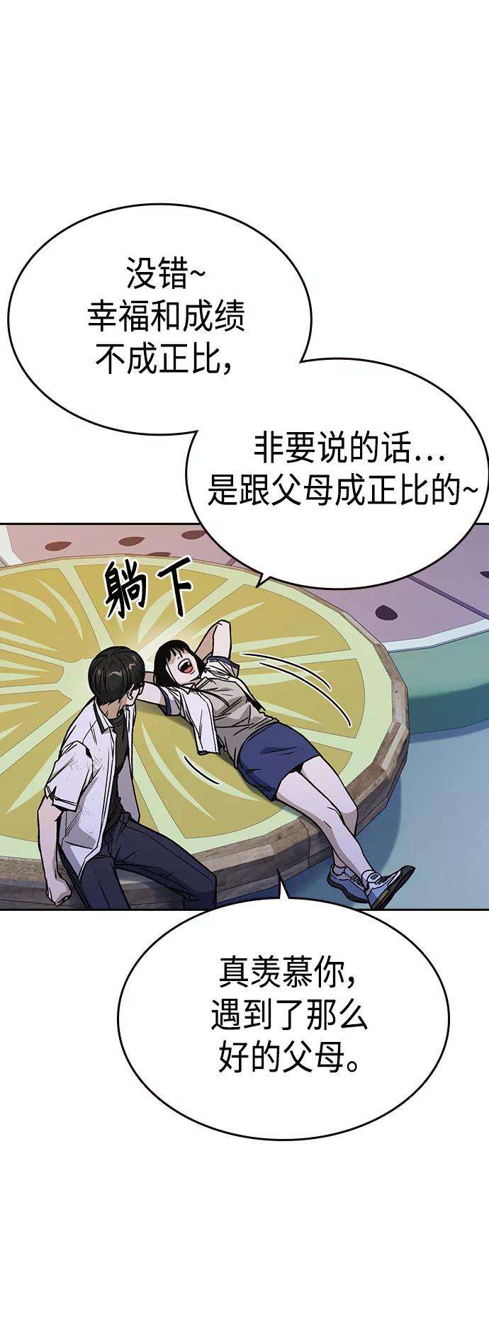 痞子学霸2季 第31话
