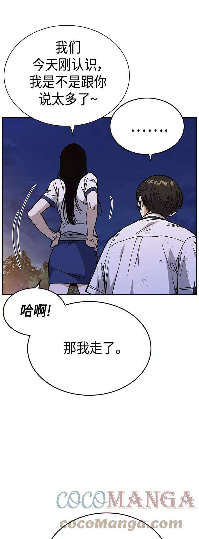 痞子学霸2季 第31话
