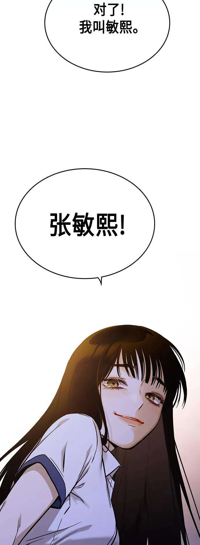 痞子学霸2季 第31话