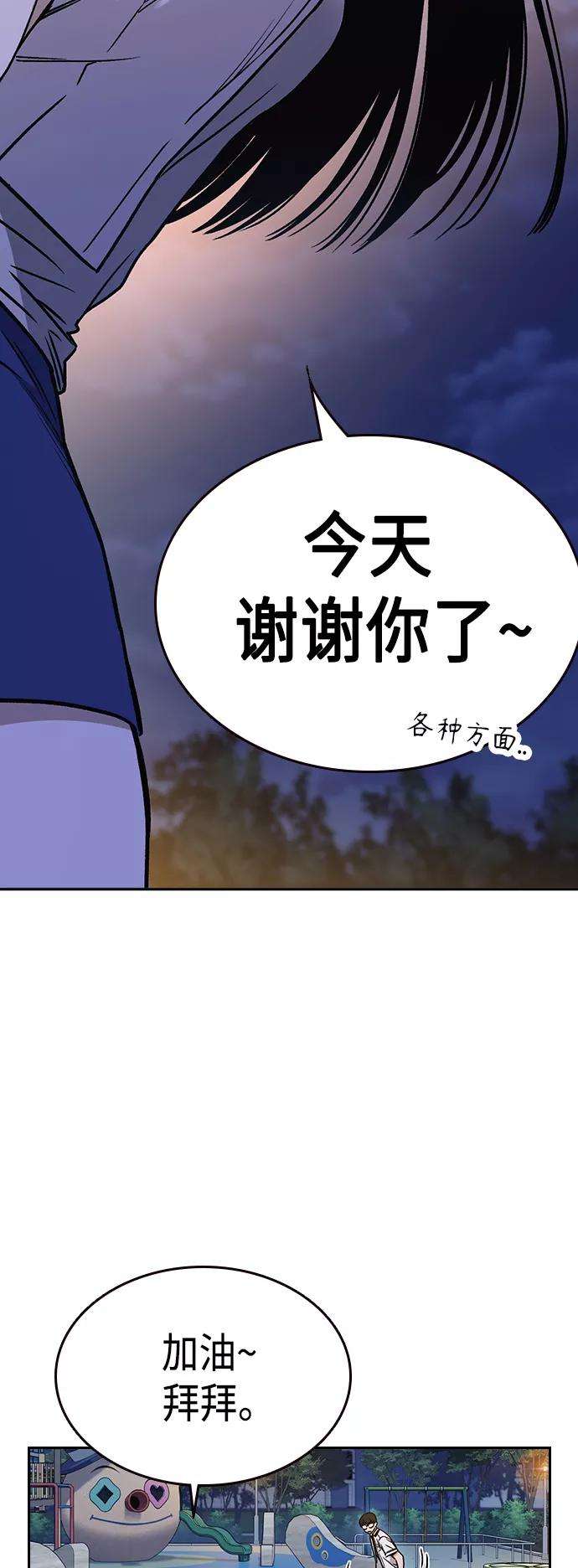 痞子学霸2季 第31话