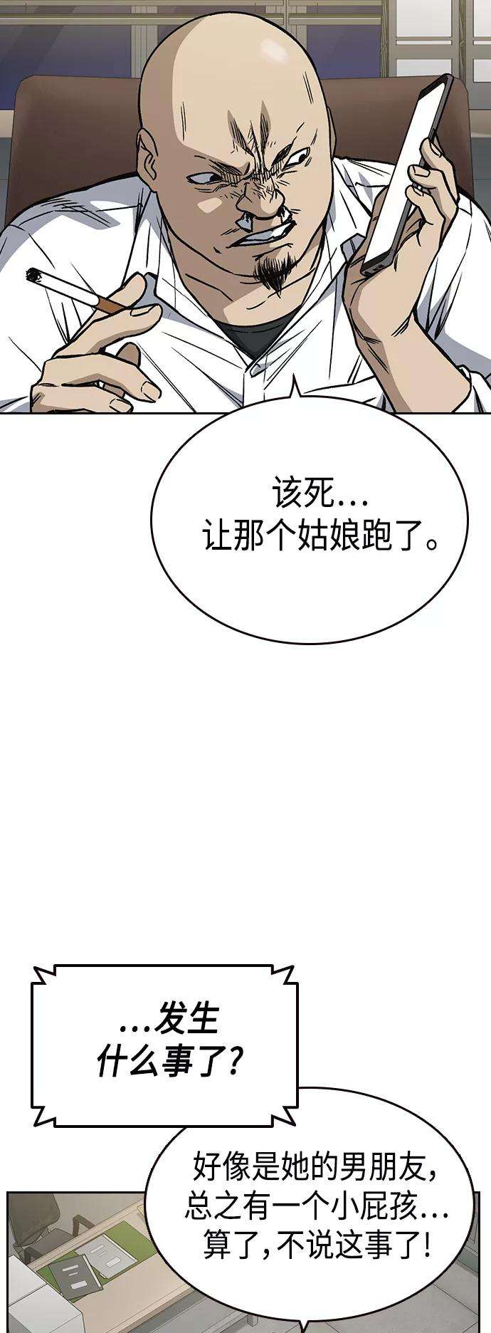 痞子学霸2季 第31话