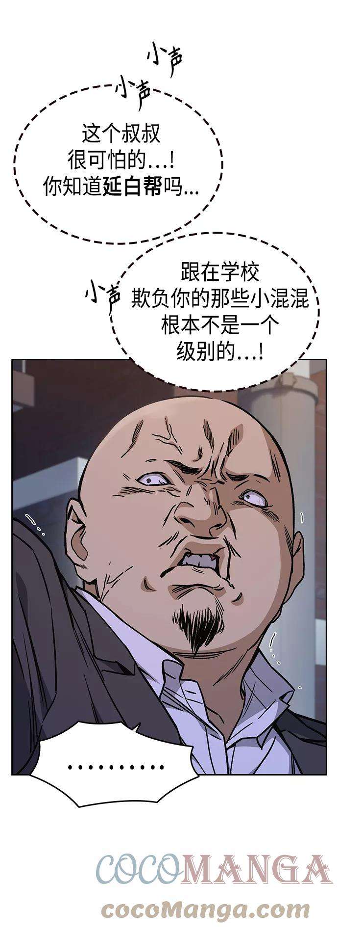 痞子学霸2季 第31话