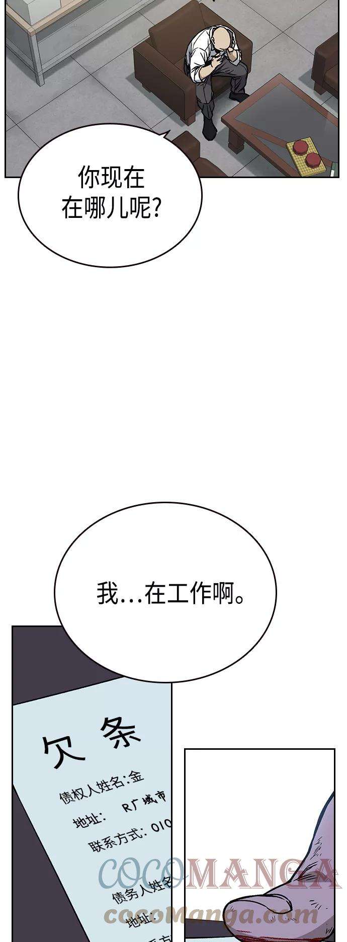 痞子学霸2季 第31话