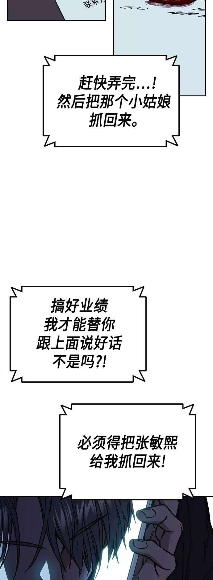 痞子学霸2季 第31话