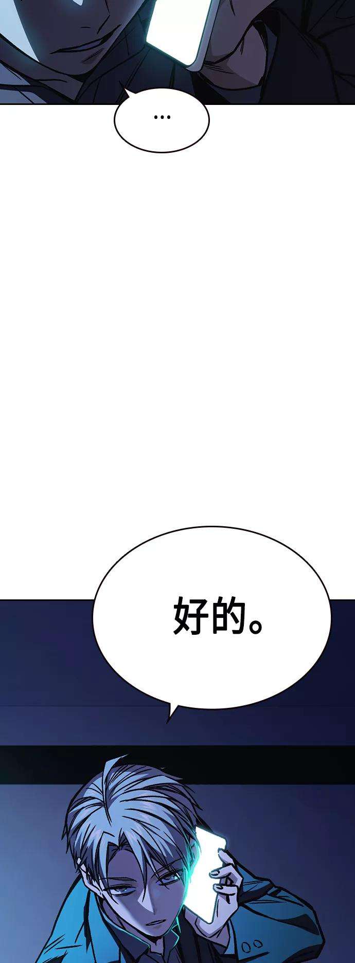痞子学霸2季 第31话