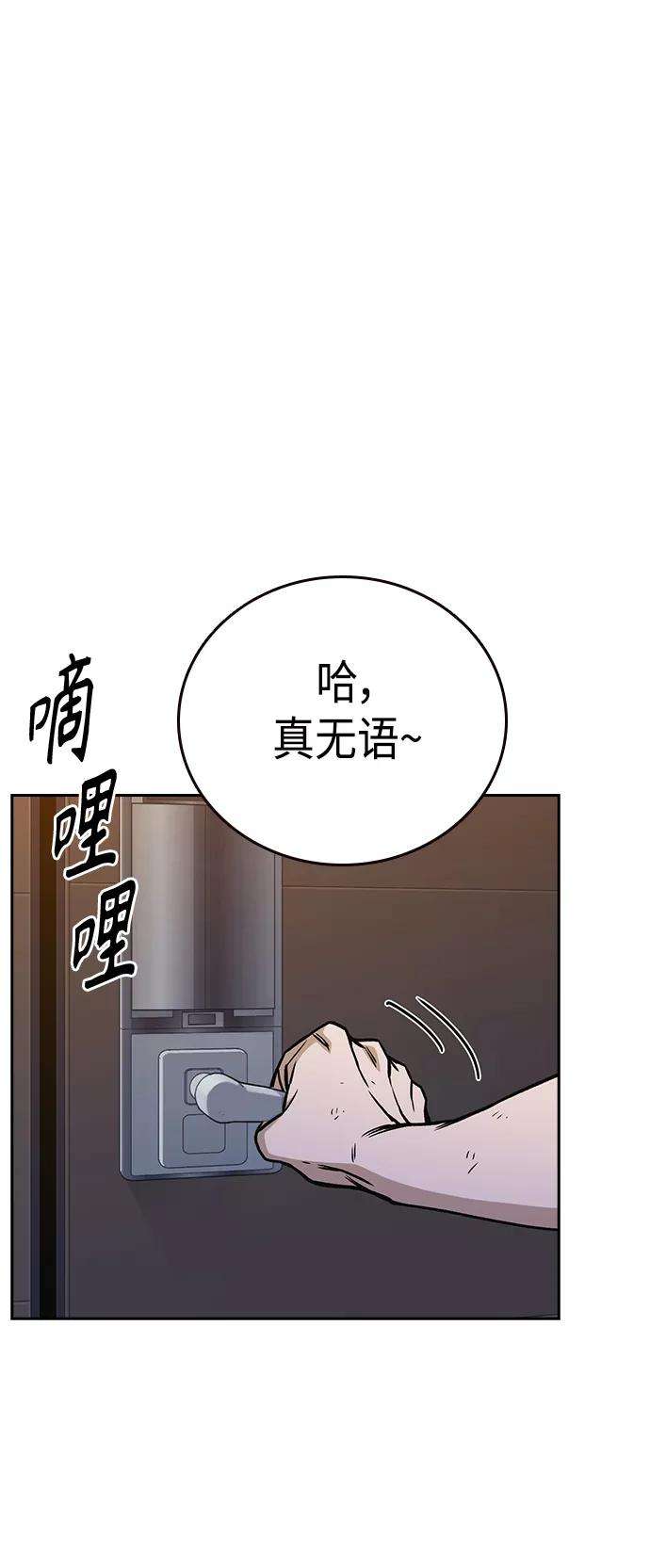 痞子学霸2季 第31话