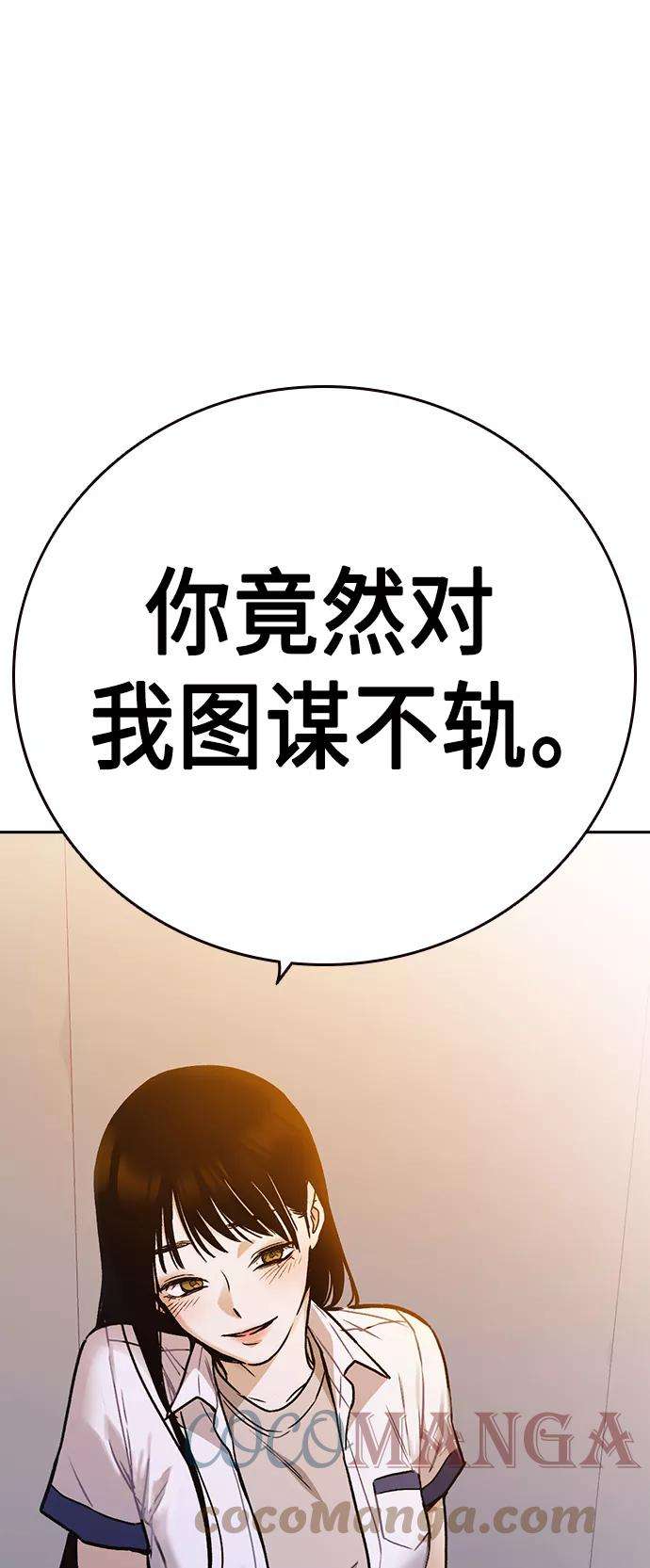 痞子学霸2季 第31话