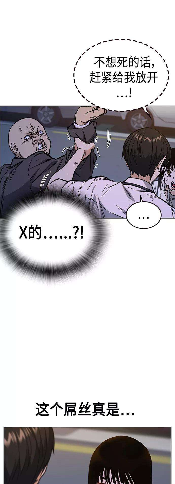痞子学霸2季 第31话