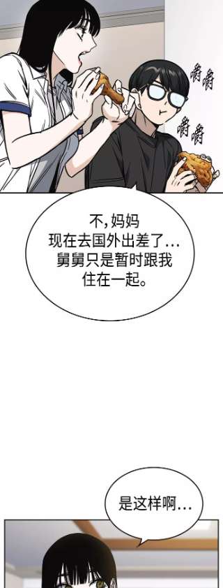 痞子学霸2季 第32话