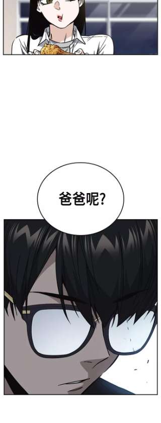 痞子学霸2季 第32话