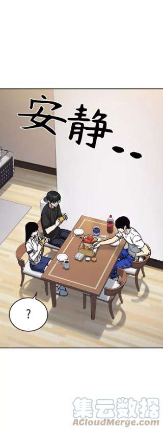 痞子学霸2季 第32话