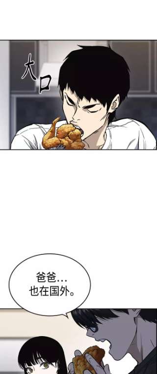 痞子学霸2季 第32话