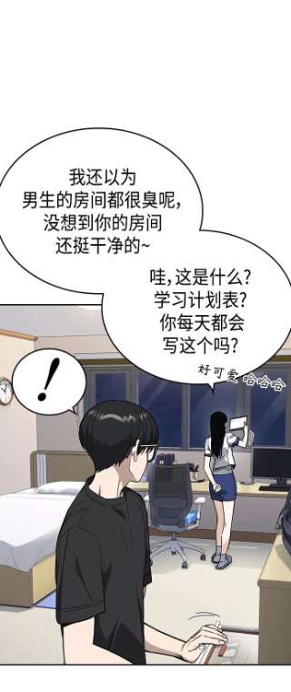 痞子学霸2季 第32话