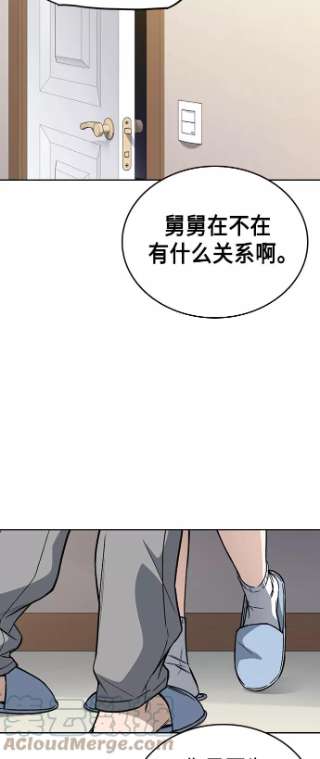 痞子学霸2季 第32话