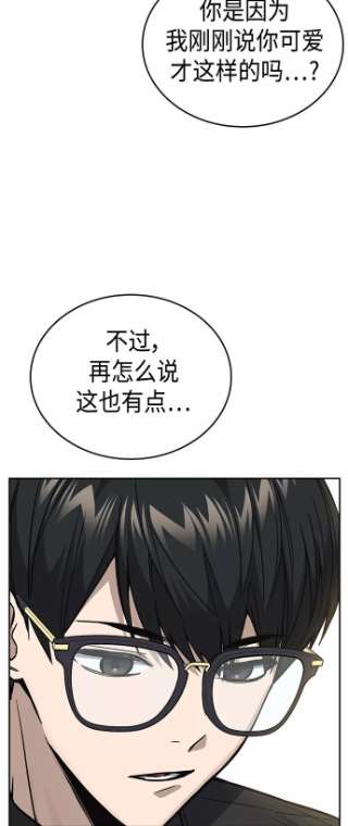 痞子学霸2季 第32话