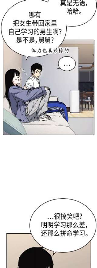 痞子学霸2季 第32话