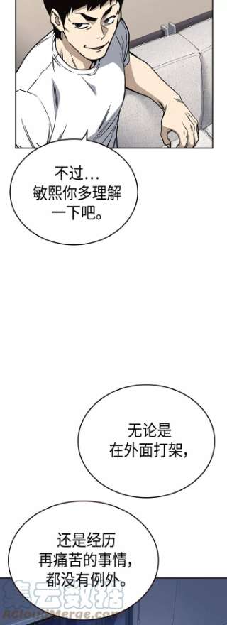 痞子学霸2季 第32话