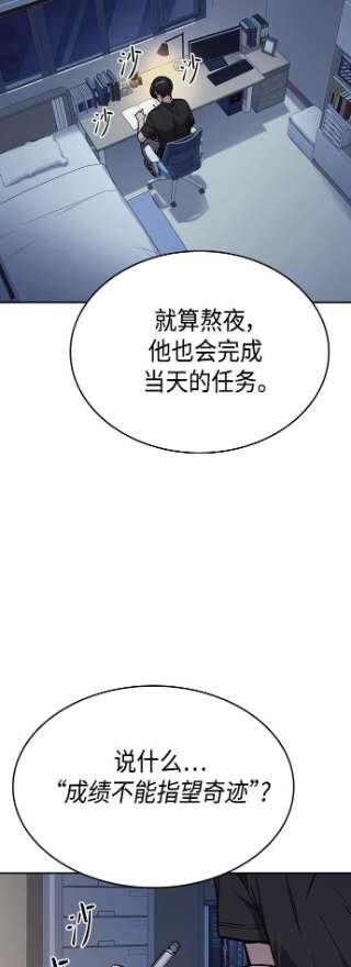 痞子学霸2季 第32话