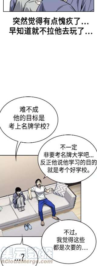 痞子学霸2季 第32话