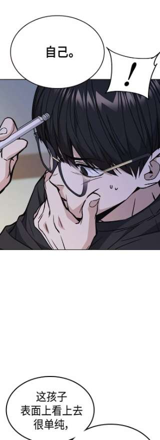 痞子学霸2季 第32话