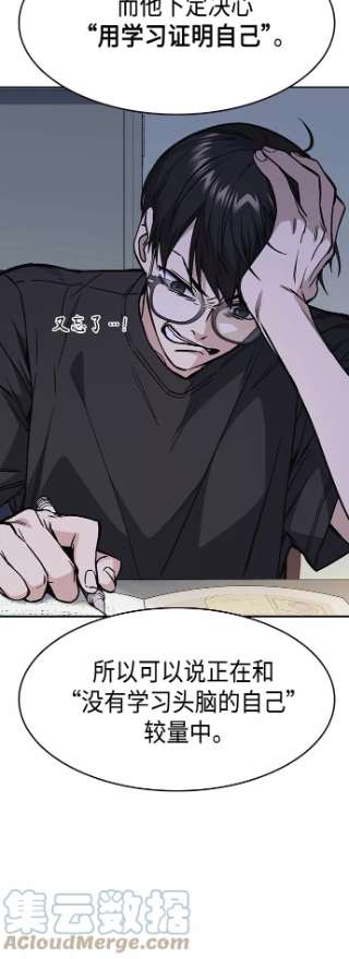 痞子学霸2季 第32话