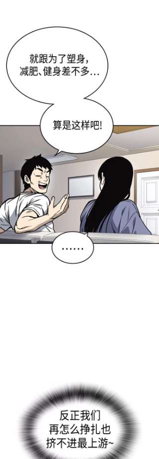 痞子学霸2季 第32话