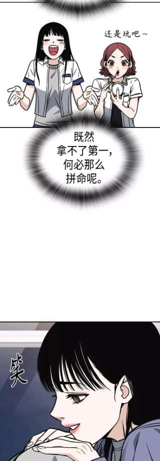 痞子学霸2季 第32话