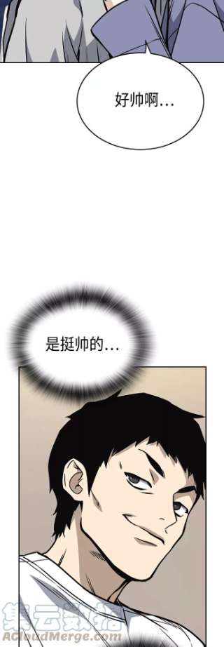 痞子学霸2季 第32话