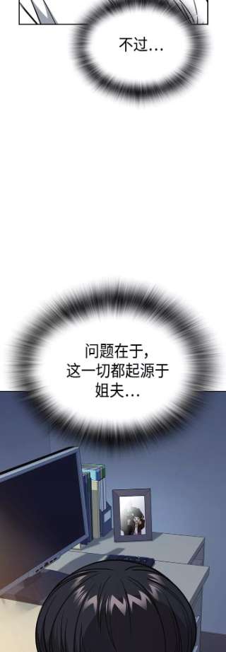 痞子学霸2季 第32话