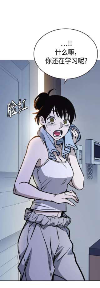 痞子学霸2季 第32话