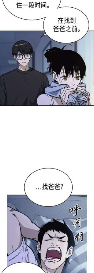 痞子学霸2季 第32话