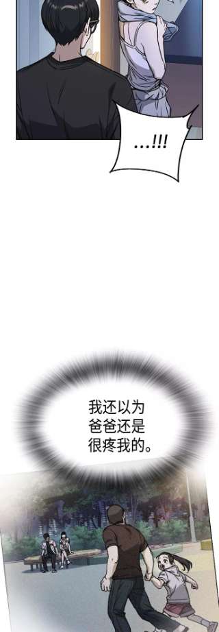 痞子学霸2季 第32话