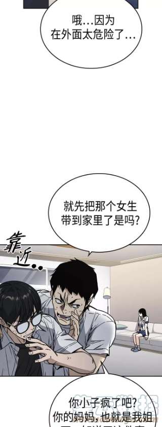 痞子学霸2季 第32话