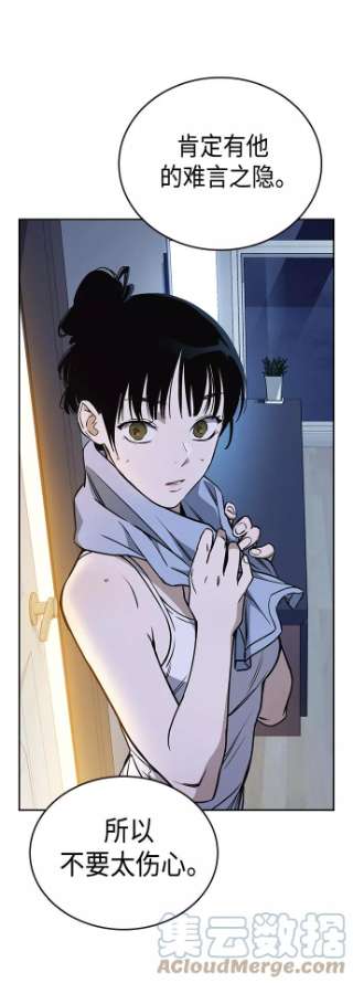 痞子学霸2季 第32话