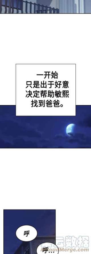 痞子学霸2季 第32话