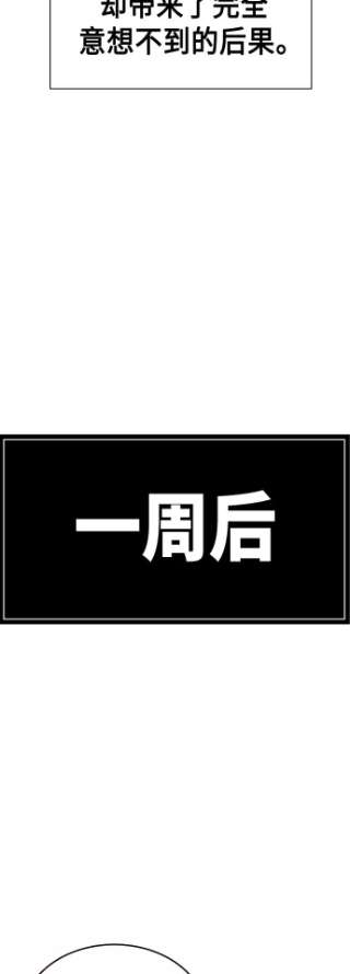 痞子学霸2季 第32话
