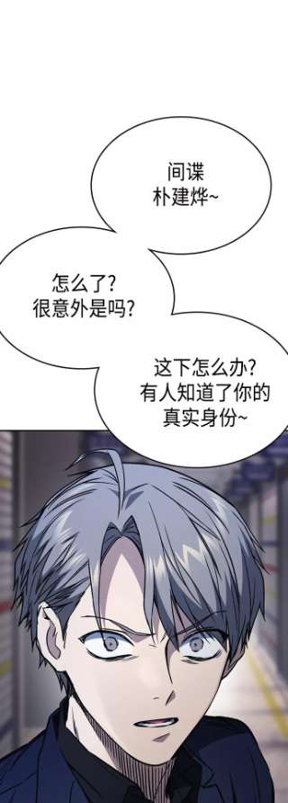 痞子学霸2季 第32话