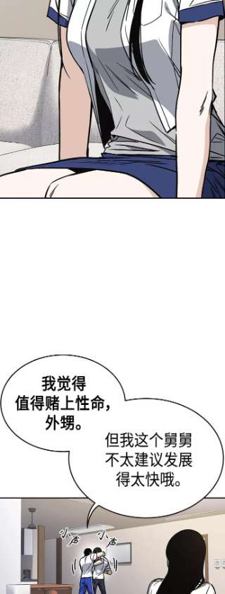 痞子学霸2季 第32话