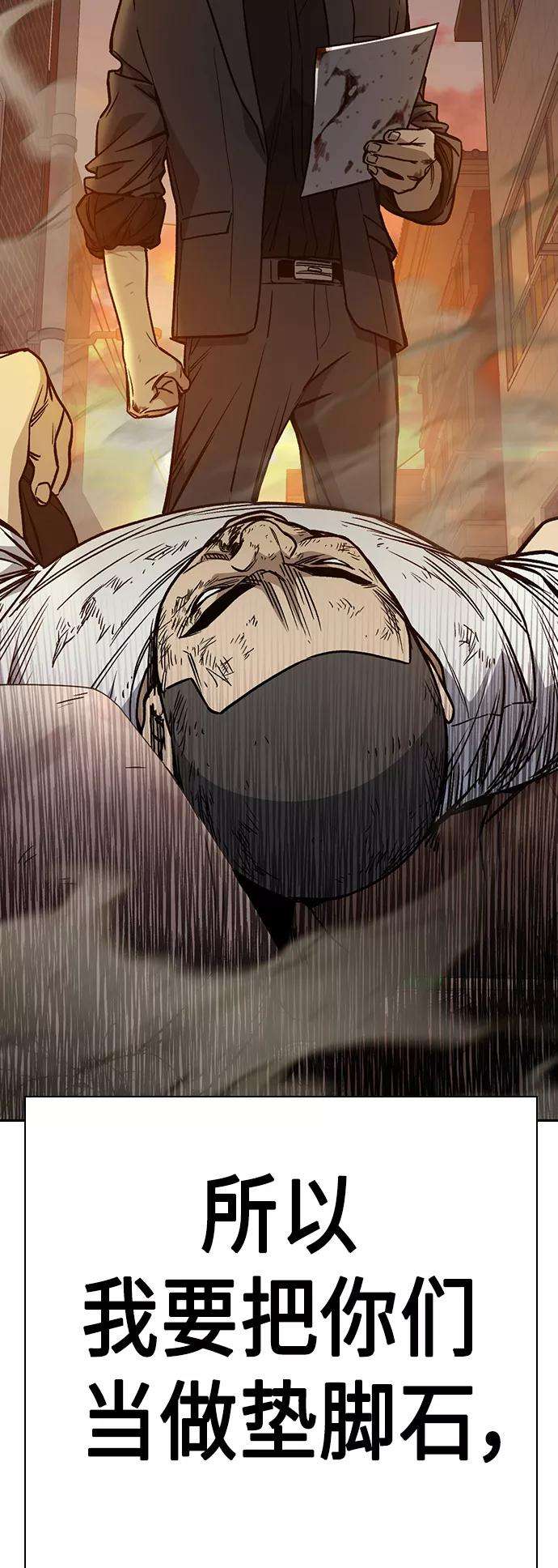 痞子学霸2季 第33话