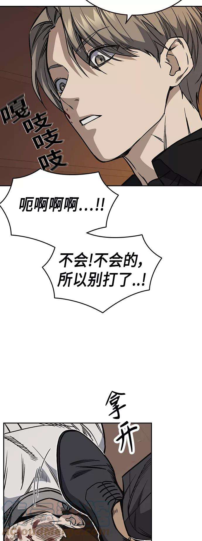 痞子学霸2季 第34话