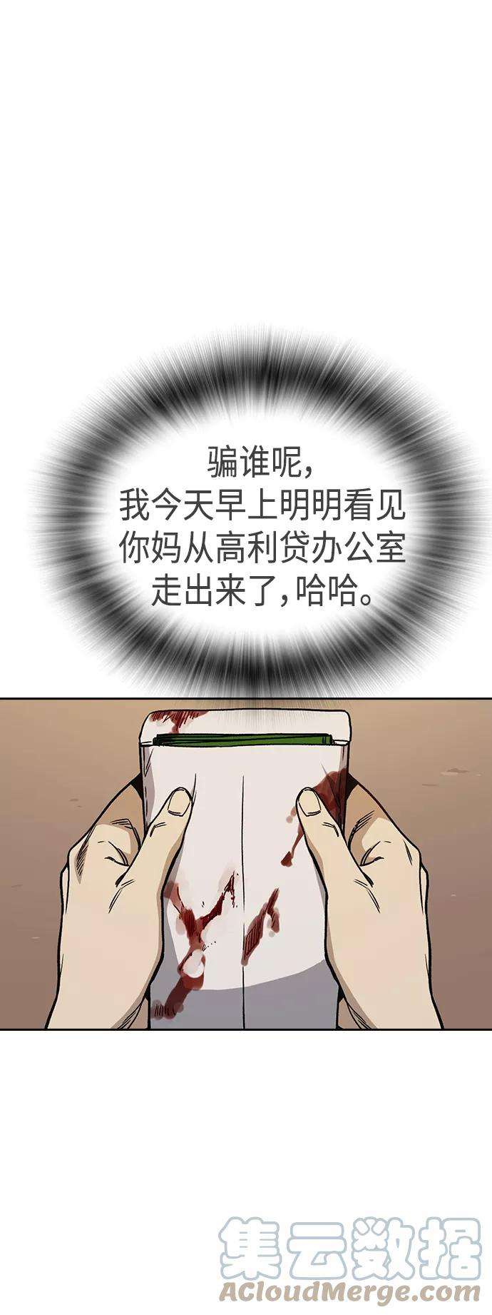 痞子学霸2季 第34话